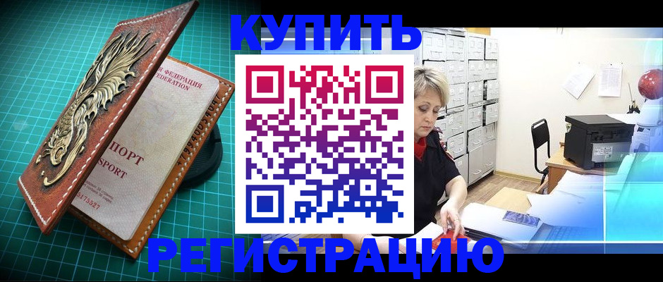 временная регистрация для школы в Пермской области