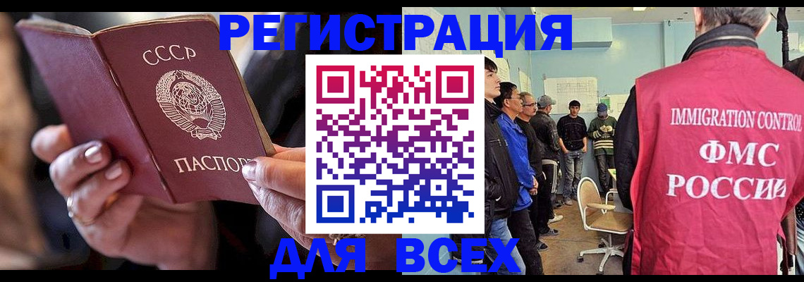 прописка регистрация в Пермской области